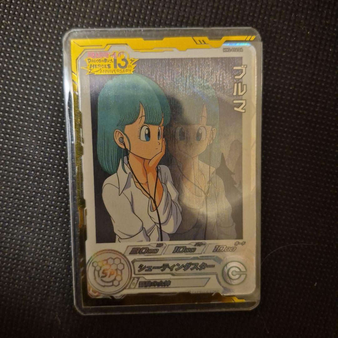 スーパードラゴンボールヒーローズ ブルマ　sdbh mm2 da スーパードラゴンボールヒーローズ MM2-014 DA パラレル SR ブルマ