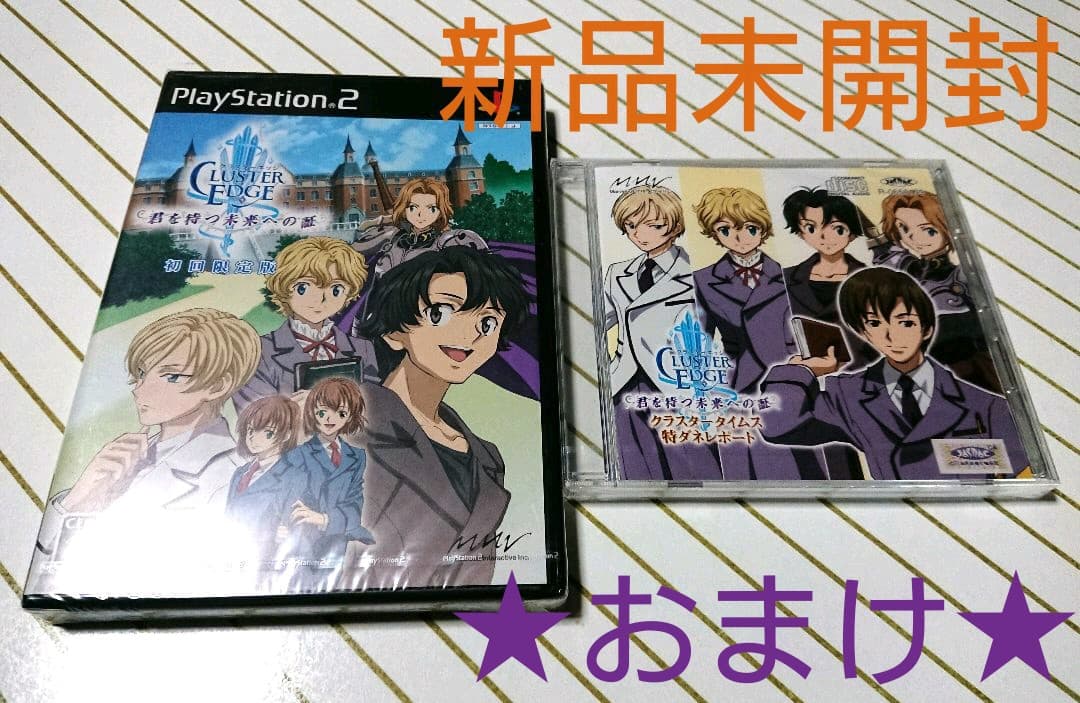 《全巻》DVD★クラスターエッジ 全9巻★初回版★おまけ付き★新品未開封