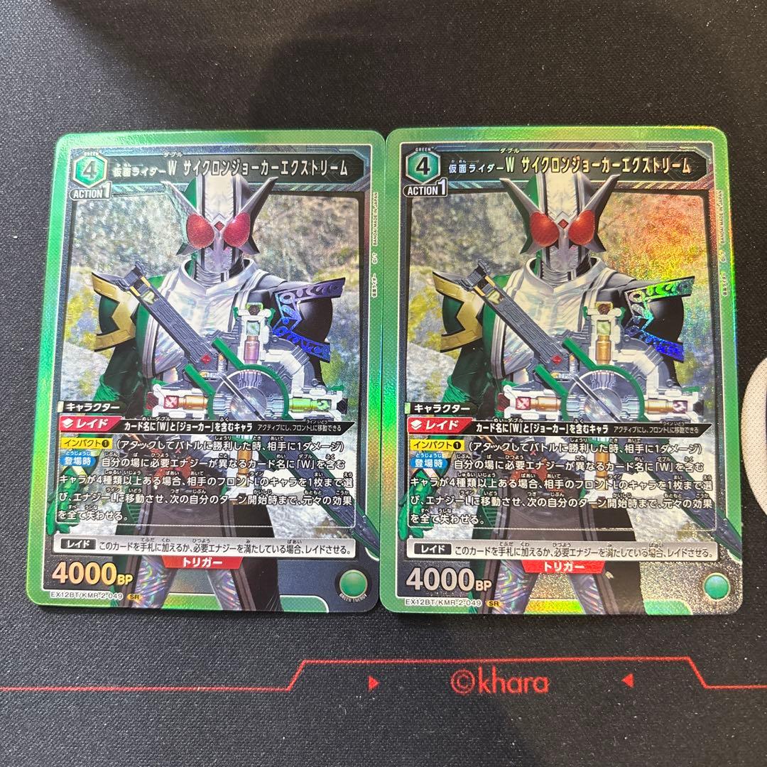 ユニオンアリーナ 仮面ライダーW サイクロンジョーカーエクストリーム