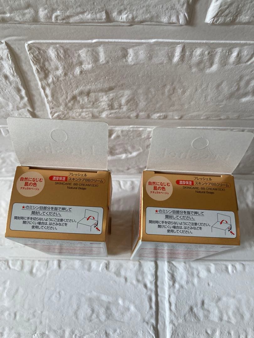 廃盤品】フレッシェル BBクリーム(EX) NBナチュラルベージュ2本セット