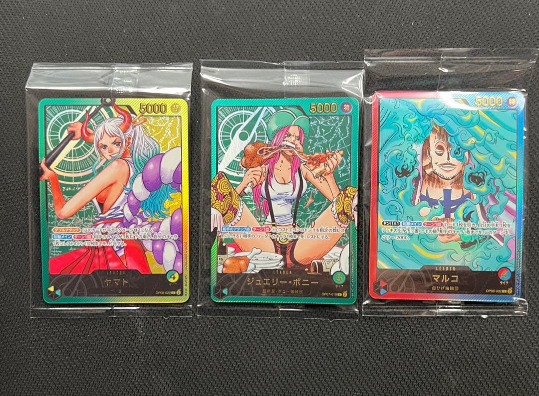 ワンピースカード レカフィグ リーダーカード ボニー ヤマト マルコ