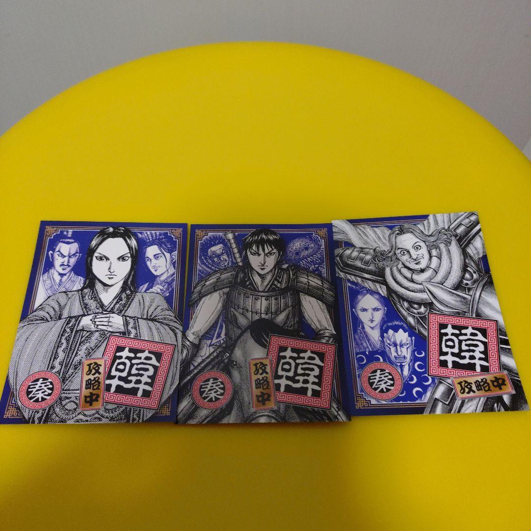 特典7点 キングダム 77巻 韓攻略戦 ステッカー ナツコミ - メルカリ