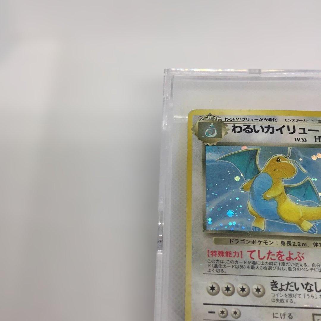 希少 レトロ ポケモンカード 旧裏 わるいカイリュー - メルカリ