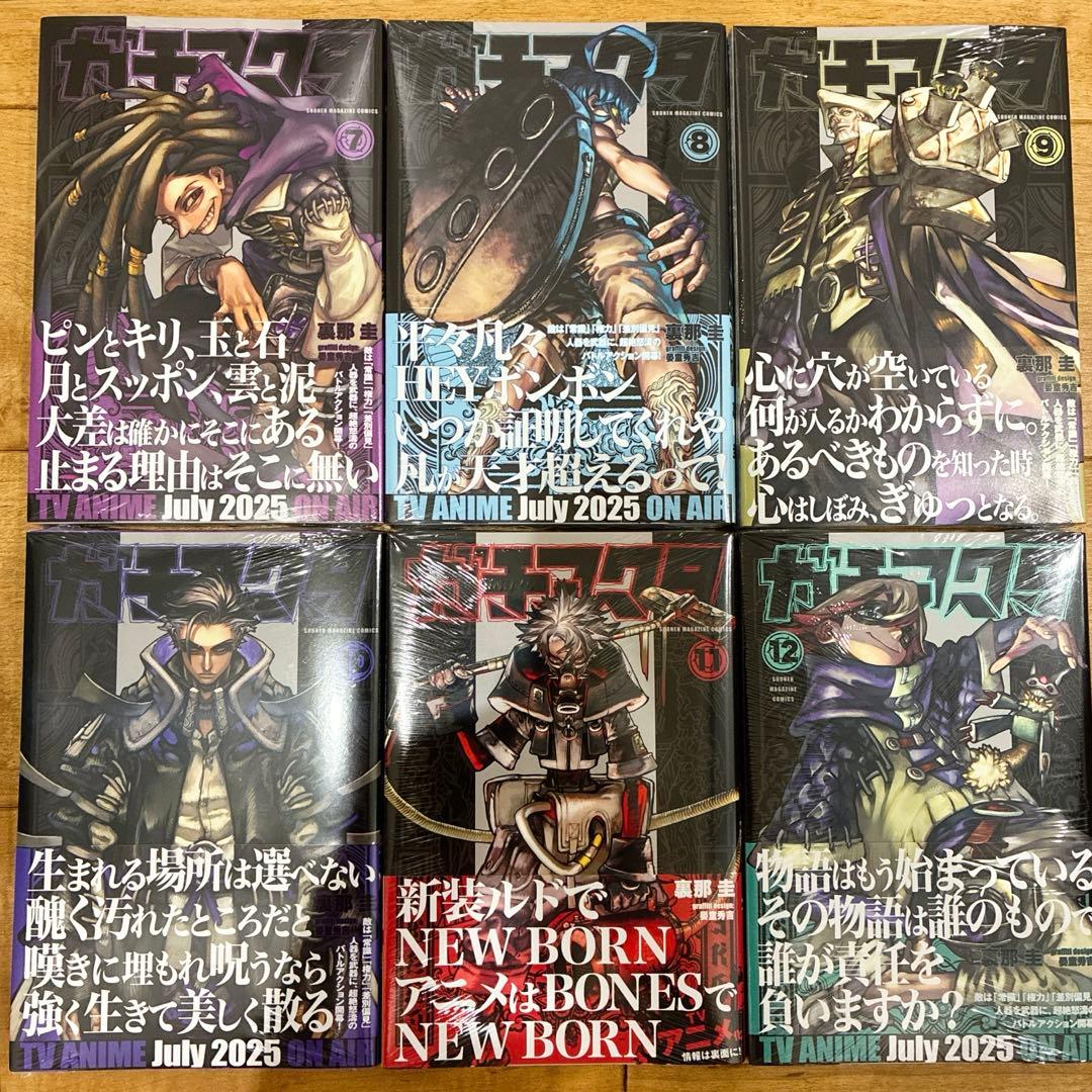 ガチアクタ 1〜15巻 続巻 マンガ 全15巻セット アニメ化 匿名配送