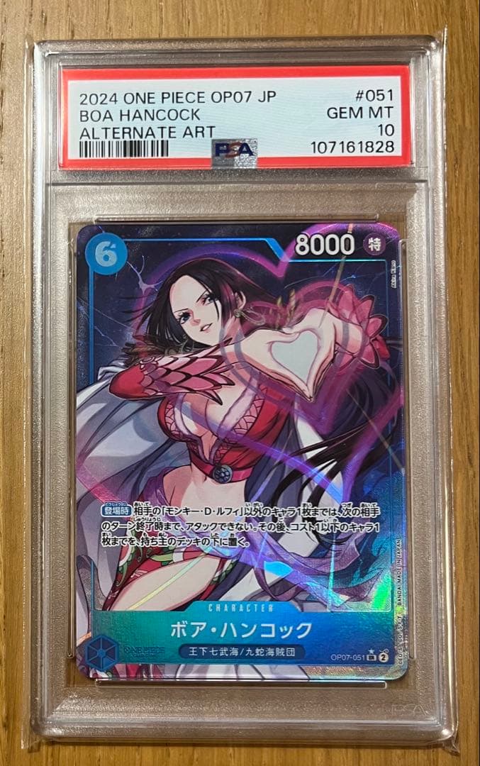 PSA10】ボア・ハンコック SR パラレル OP07-051 - メルカリ