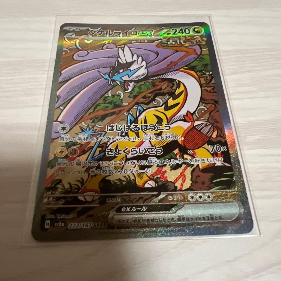 ポケカ SAR AR まとめ売り 計13枚 - メルカリ