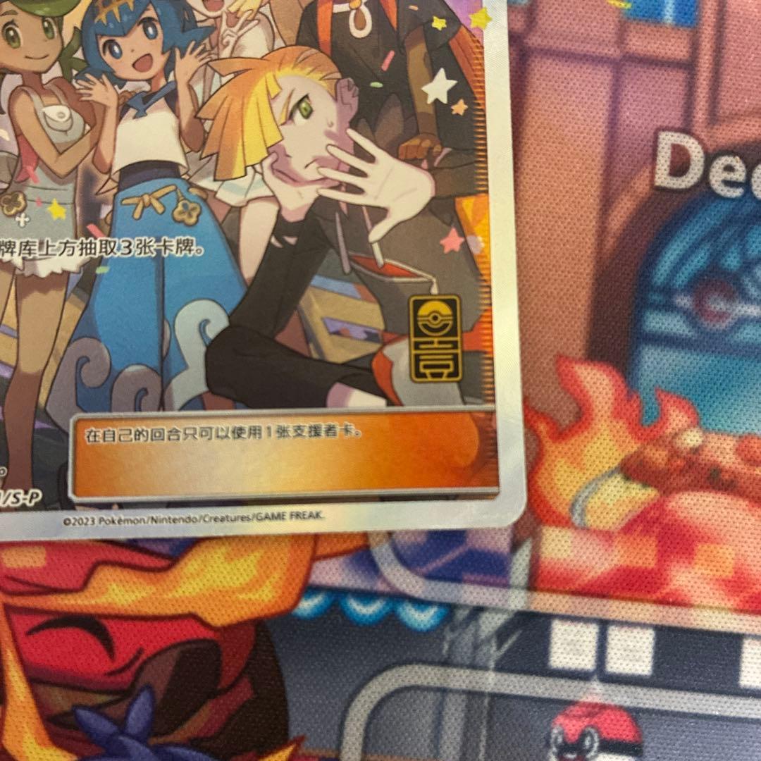 アローラの仲間たちsr 中国語版 プロモ - メルカリ