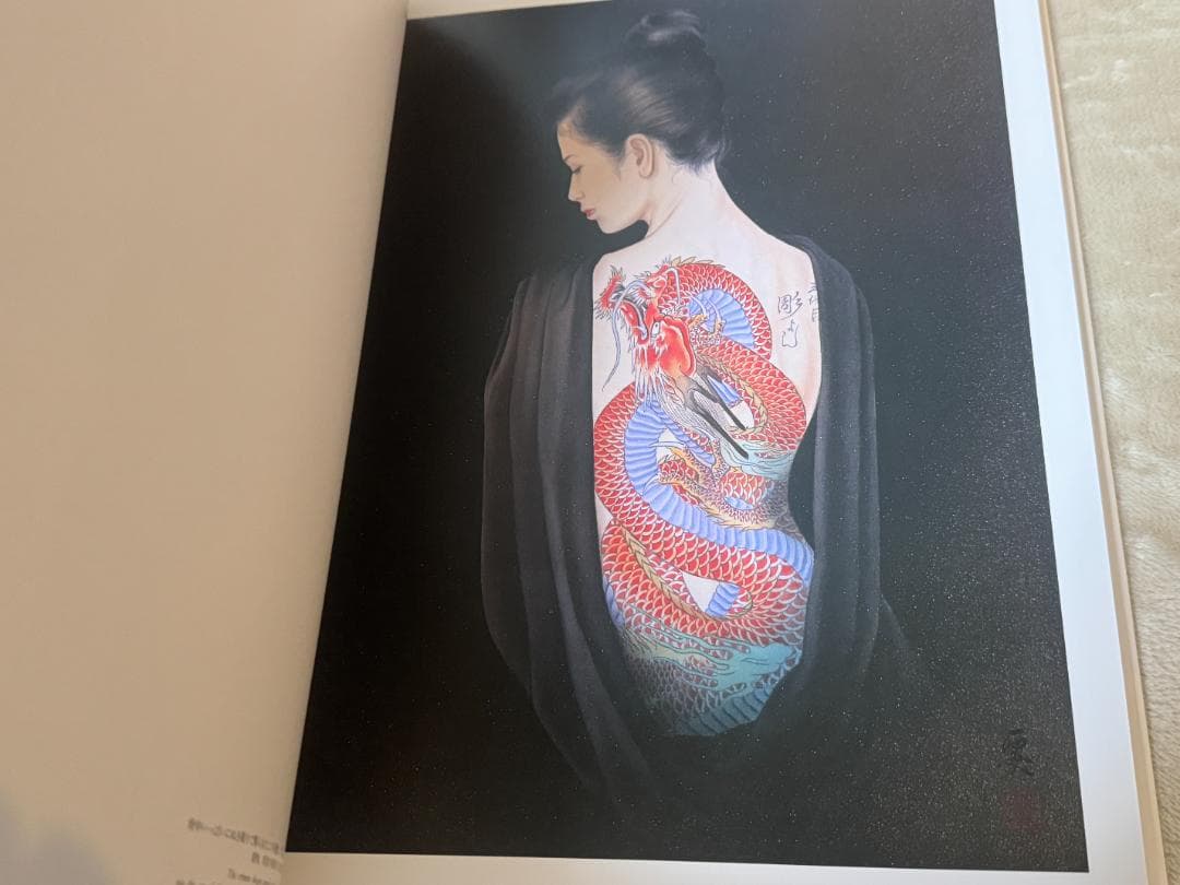 【未使用】女人藍像　小妻要［刺青］美人画集