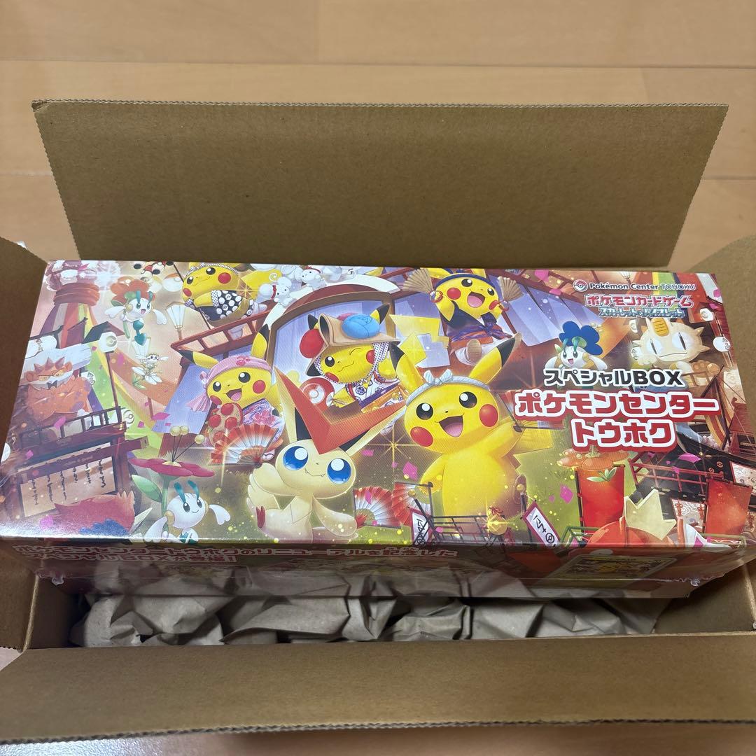 新品・シュリンク・納品書付き スぺシャルBOX ポケモンセンター