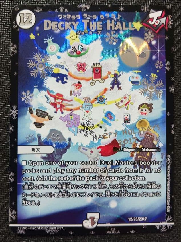 デュエマ DECKY THE HALL ホリデーカード デュエマ DECKY THE HALL ホリデーカード psa10 1枚の通販 taku