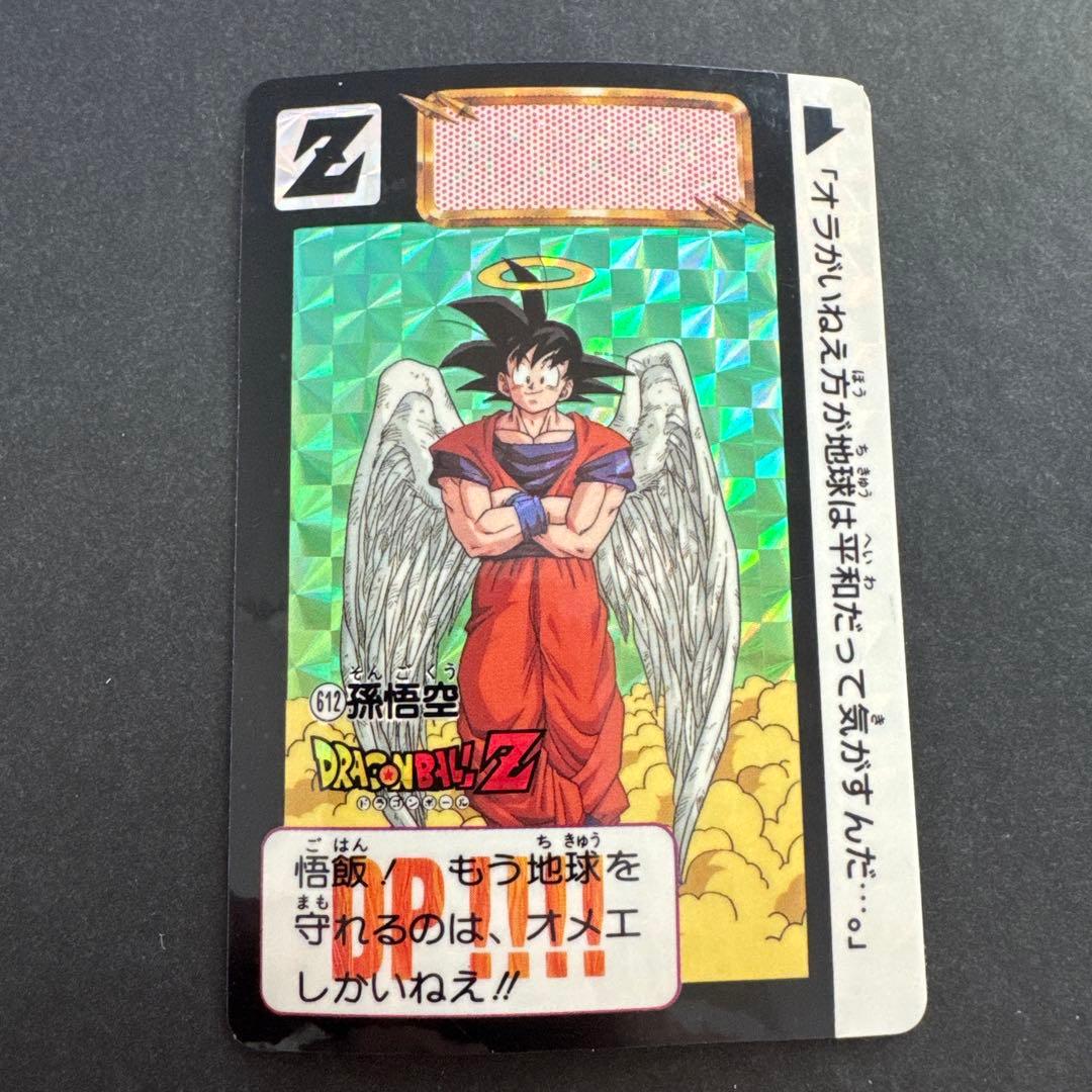 ドラゴンボールZ 孫悟空 カード 1993年製 - メルカリ