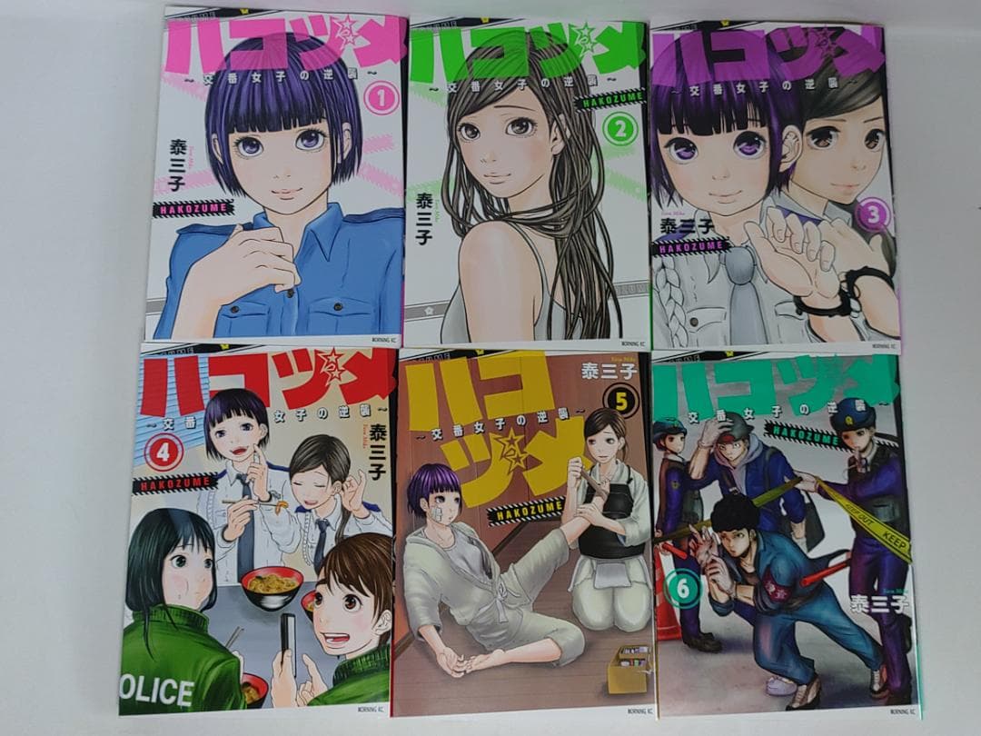 ハコヅメ 泰三子 全23巻+別章アンボックスセット - メルカリ