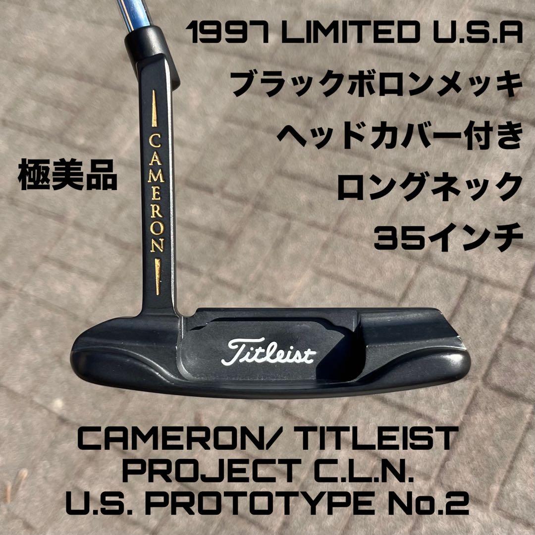 スコッティキャメロン プロジェクト C.L.N. プロトタイプ No.2 極美品