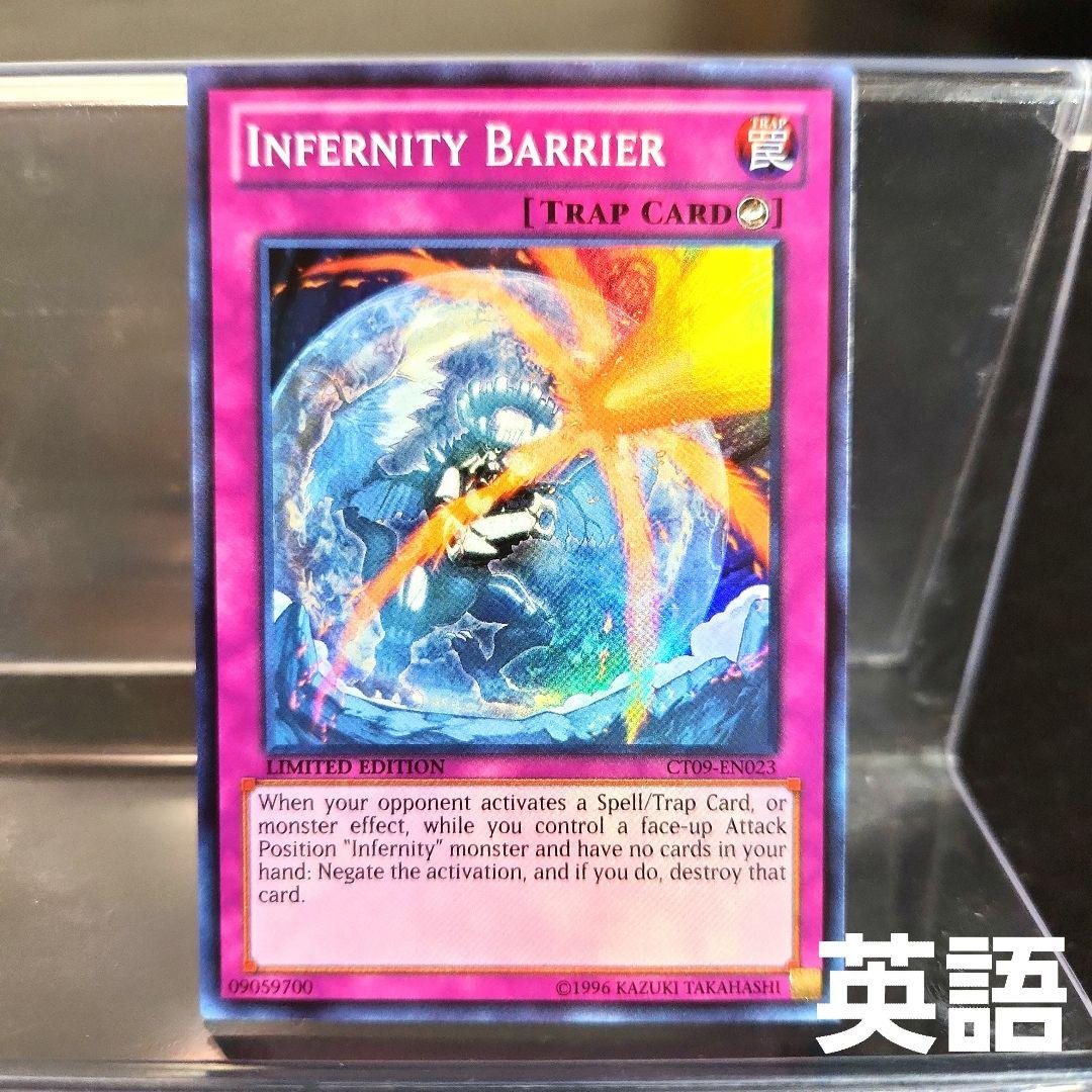 英語 遊戯王 インフェルニティバリア CT09 スーパー - メルカリ