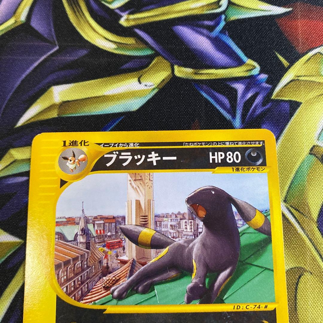 ポケモンカード ブラッキー ダークムーン カードe マクドナルド プロモ