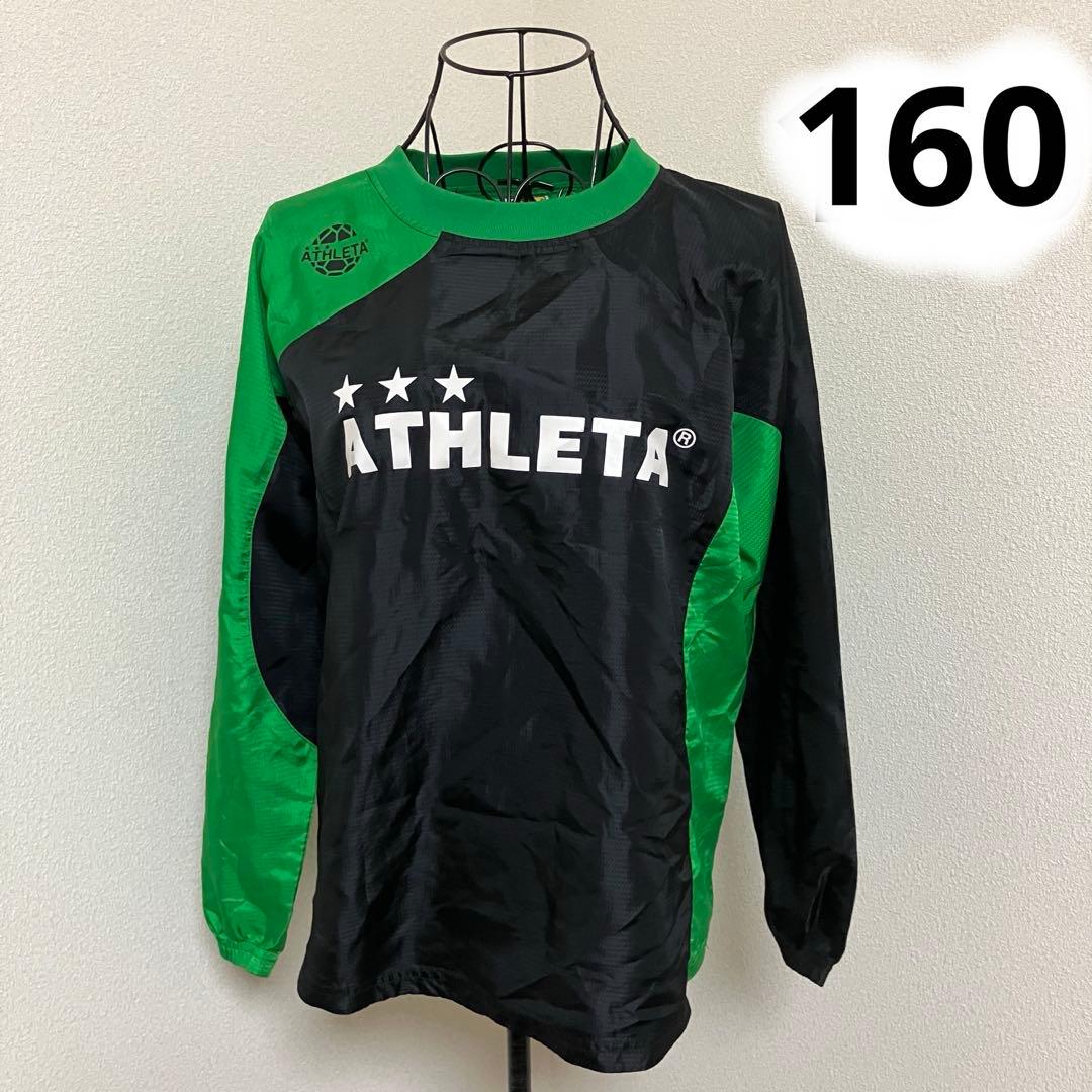 ⚽ATHLETA 美品 長袖ピステ 黒×緑 160 サッカー⚽ - メルカリ
