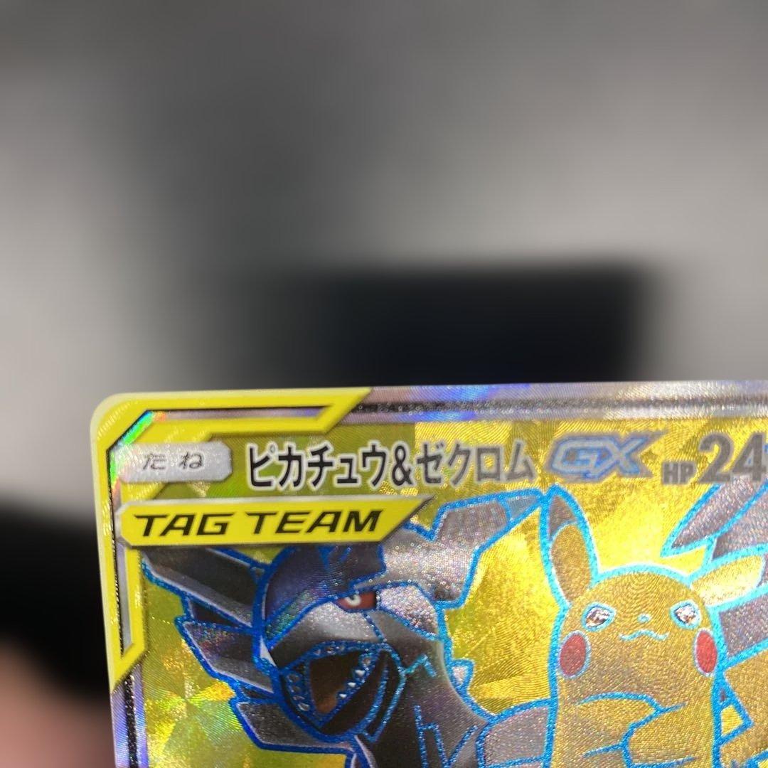 ピカチュウ＆ゼクロムGX SR SM9 タッグボルト 100/095 - メルカリ