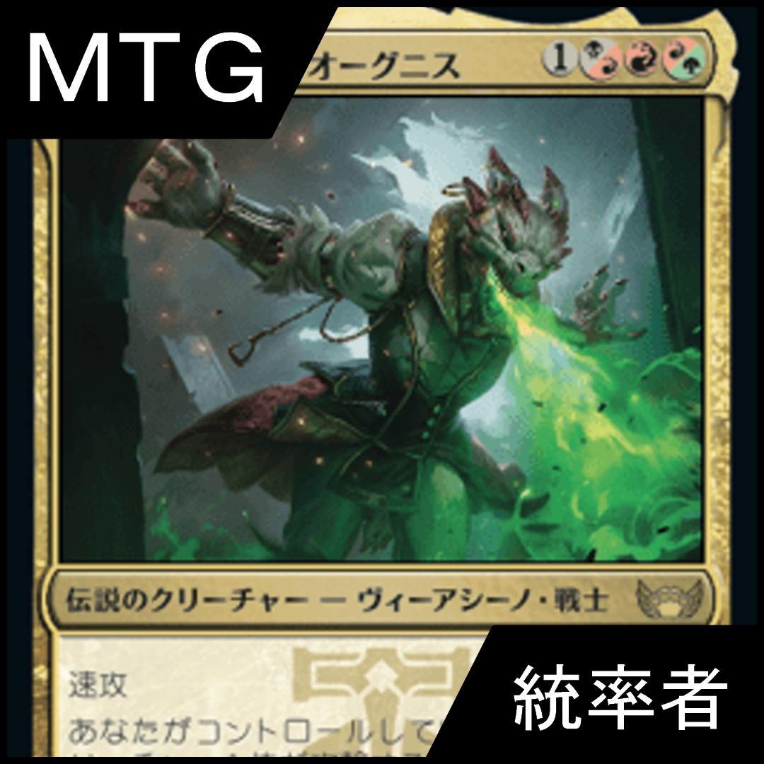 MTG 統率者デッキ 黒赤緑オーグニスゴブリン - メルカリ