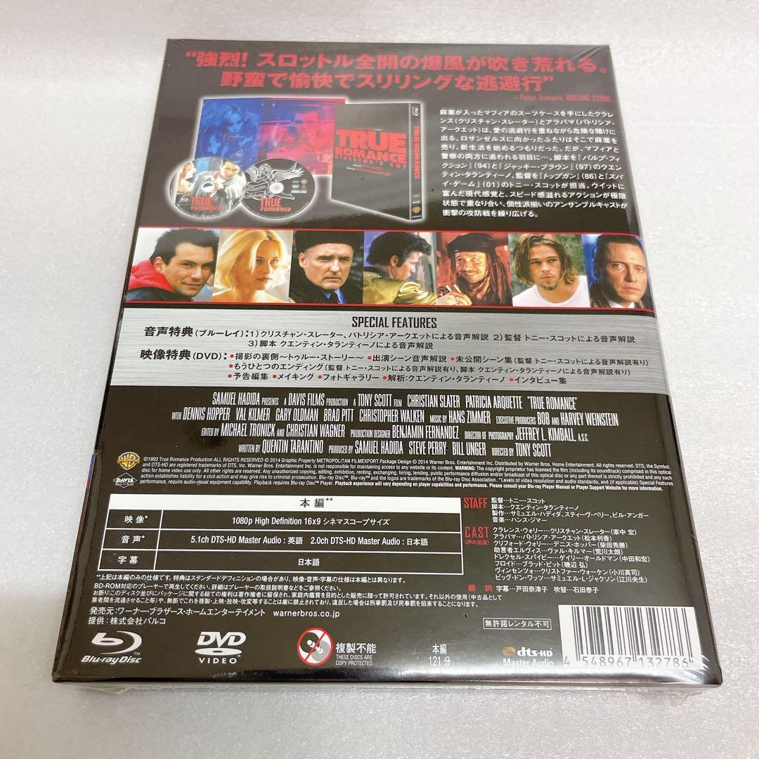 初回限定生産】トゥルーロマンス ディレクターズカット版豪華2枚組