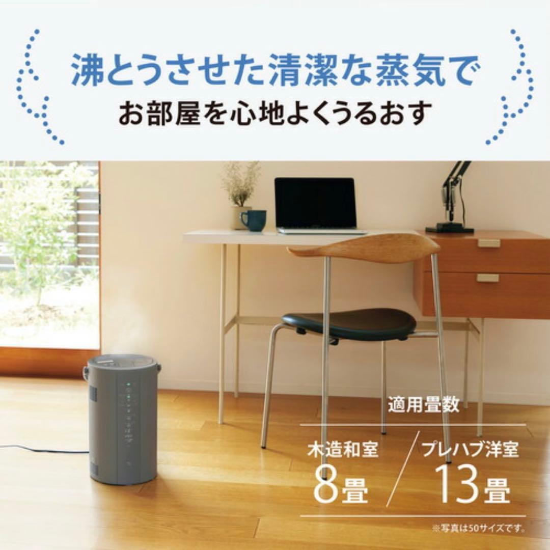 【新品未開封】象印 加湿器 スチーム式加湿器 EE-DF50 4.0L　グレー