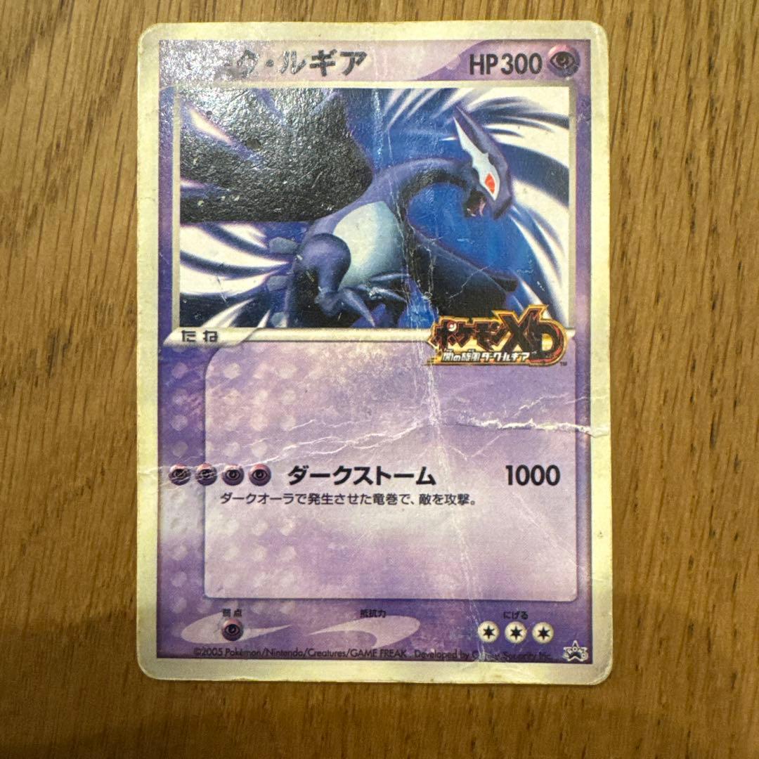 ダーク・ルギア ポケモンカード HP300 - メルカリ