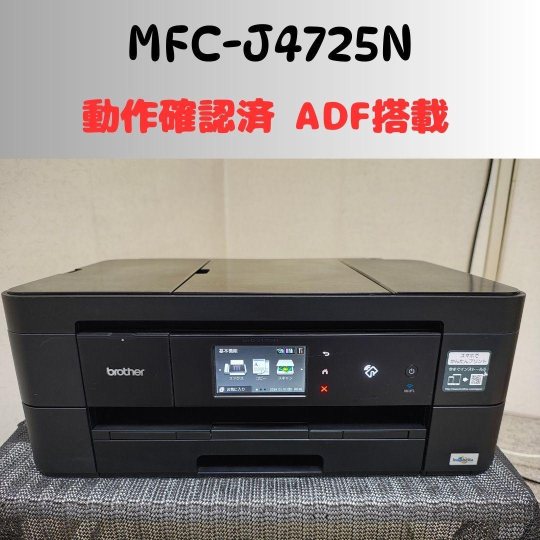 brother ブラザー プリンター 本体 MFC-J4725N (E82) MFC-J4725N | インクジェットプリンター・複合機 | ブラザー