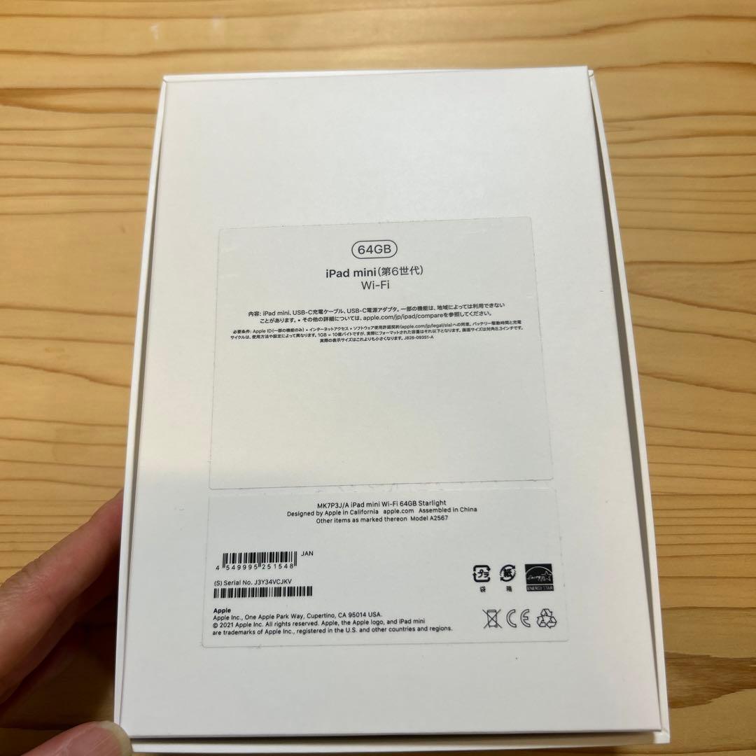 iPad mini 第6世代 空箱 - メルカリ