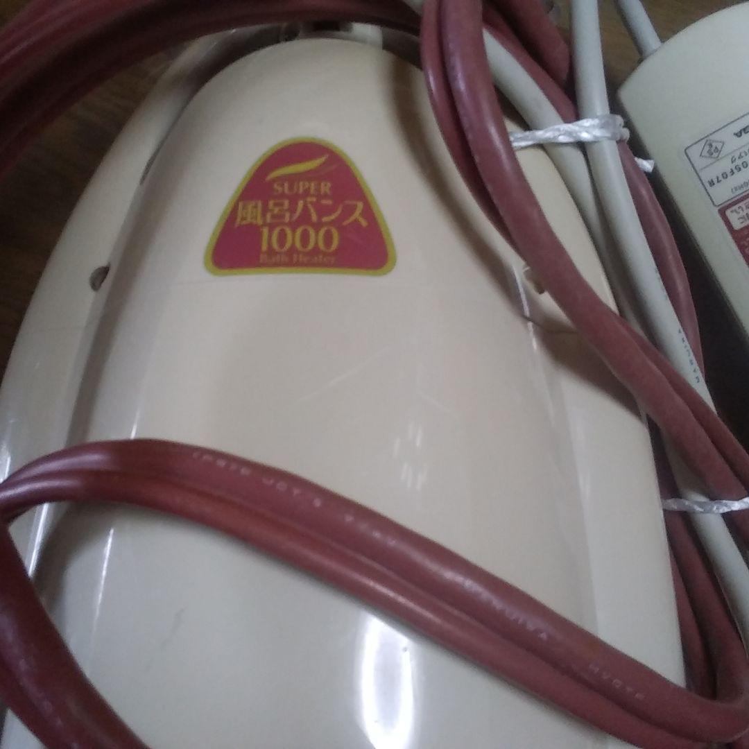 風呂バンス　1000 バスヒーター　快適入浴　追い焚き　湯沸かし 風呂バンス1000 (ペールホワイト) 最新モデル・新品・正規代理店販売