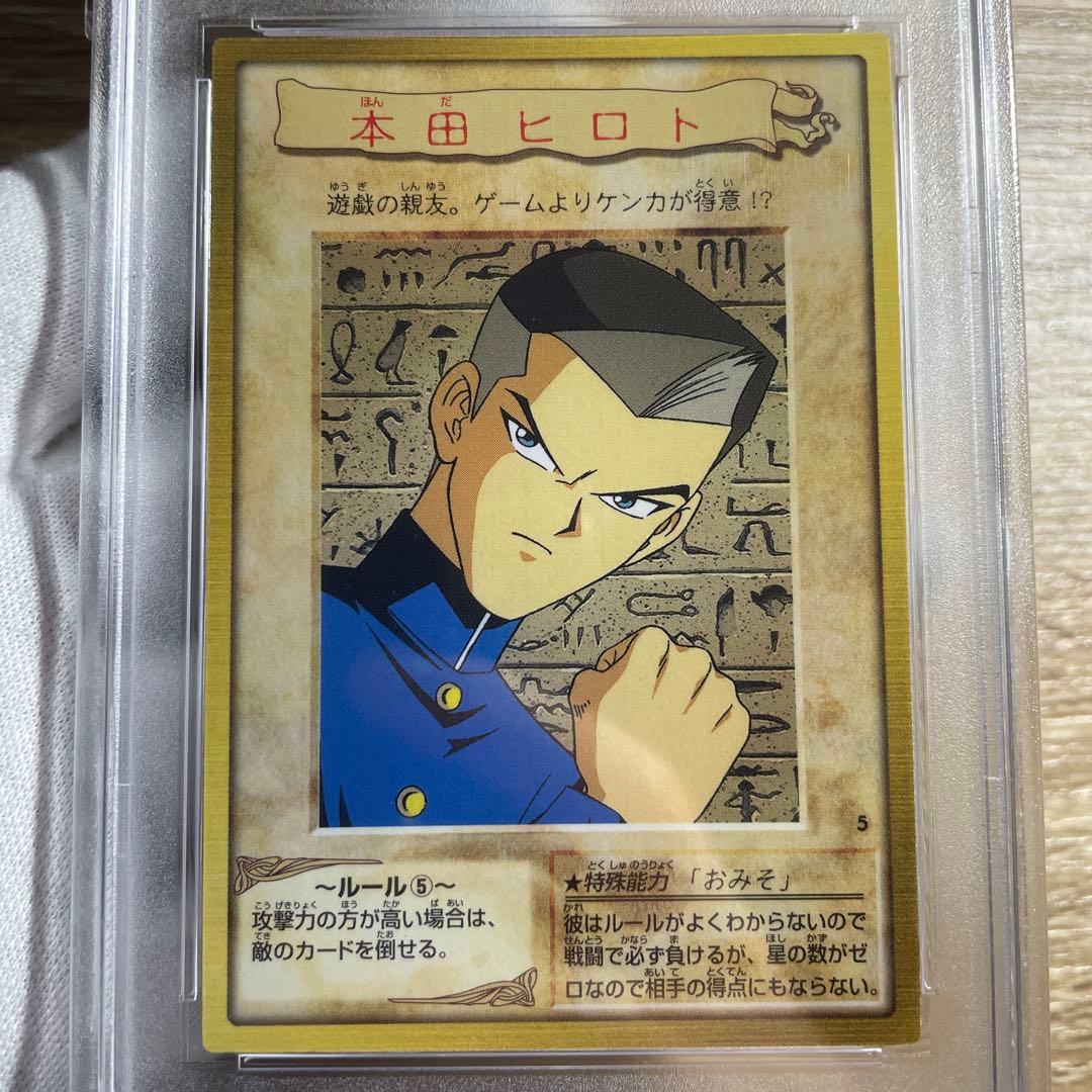 鑑定品 PSA10 】 極美品 世界17枚 本田ヒロト 初期 バンダイ - メルカリ