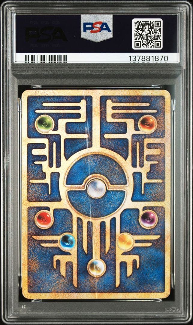 PSA1】古代ミュウ nintedo エラー版 1999 - メルカリ