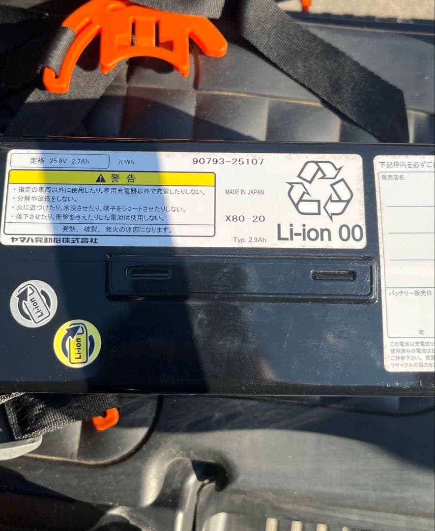 YAMAHA PAS Natura T 26インチ 2.9Ah