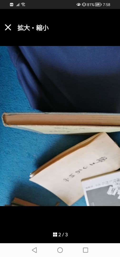 高級本‼️数学Ⅱ 改訂版 鍋島信太郎 池田書店 昭和レトロ