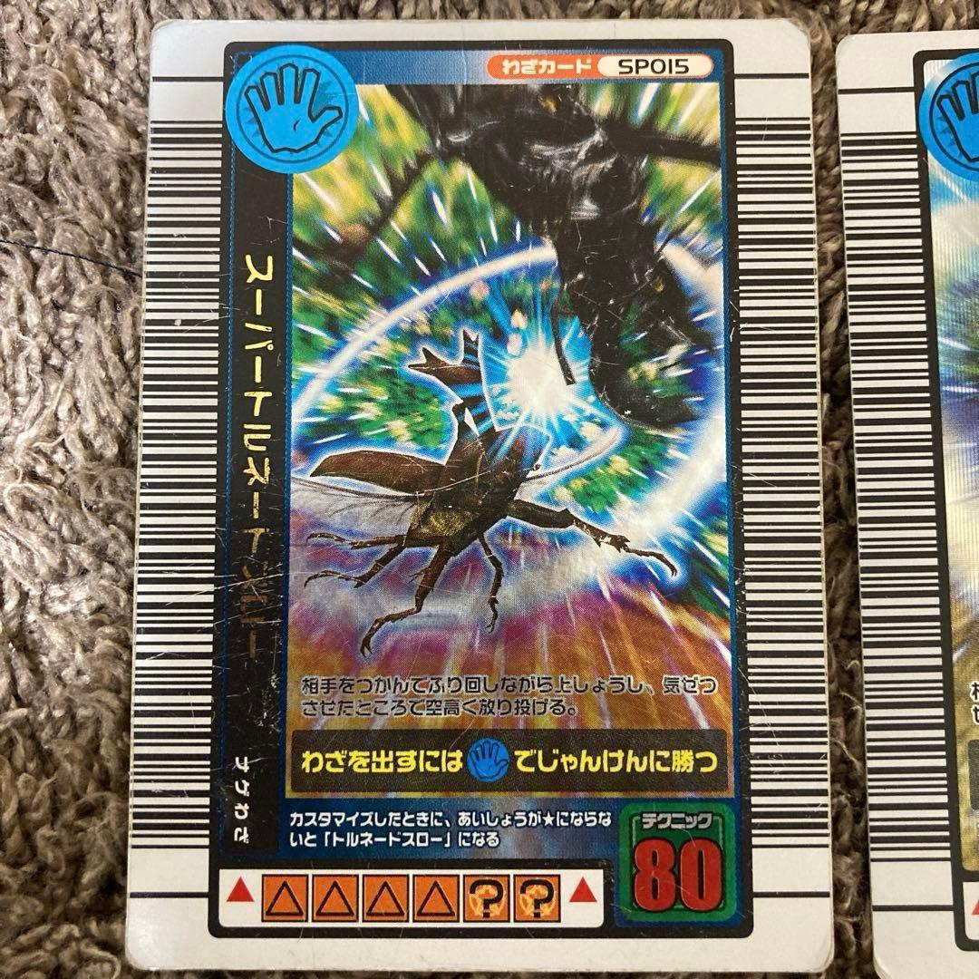 ムシキングわざカードまとめ売り①