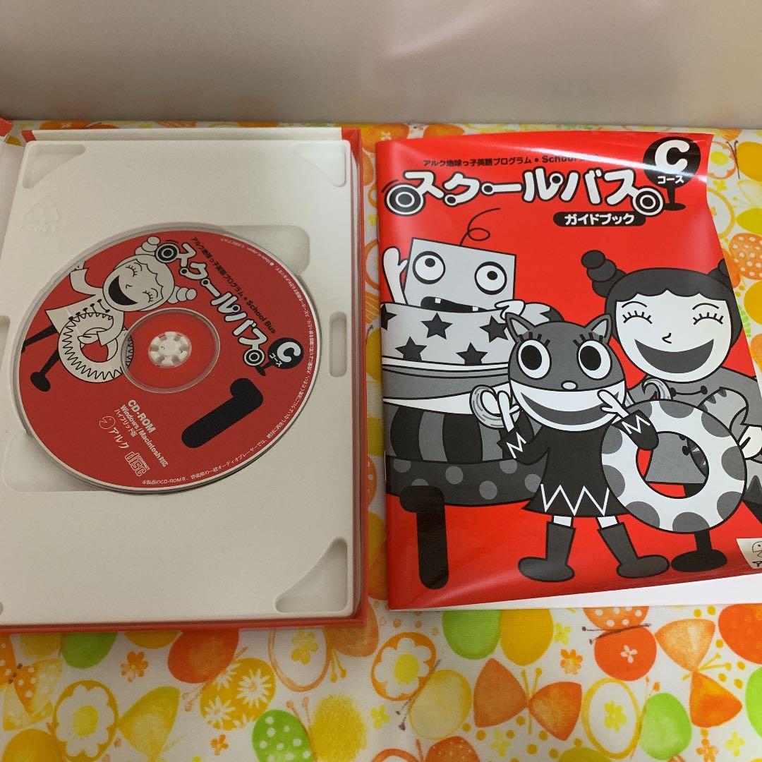 アルク 地球っ子英語プログラム スクールバス Cコース vol.1 vol.2