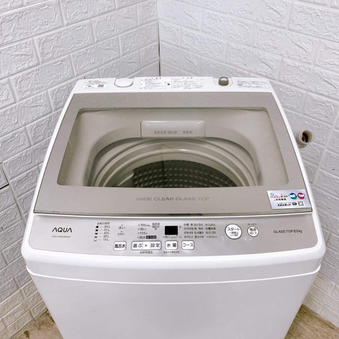 MKT01292 アクア 8.0kg 洗濯機 一人暮らし 小型
