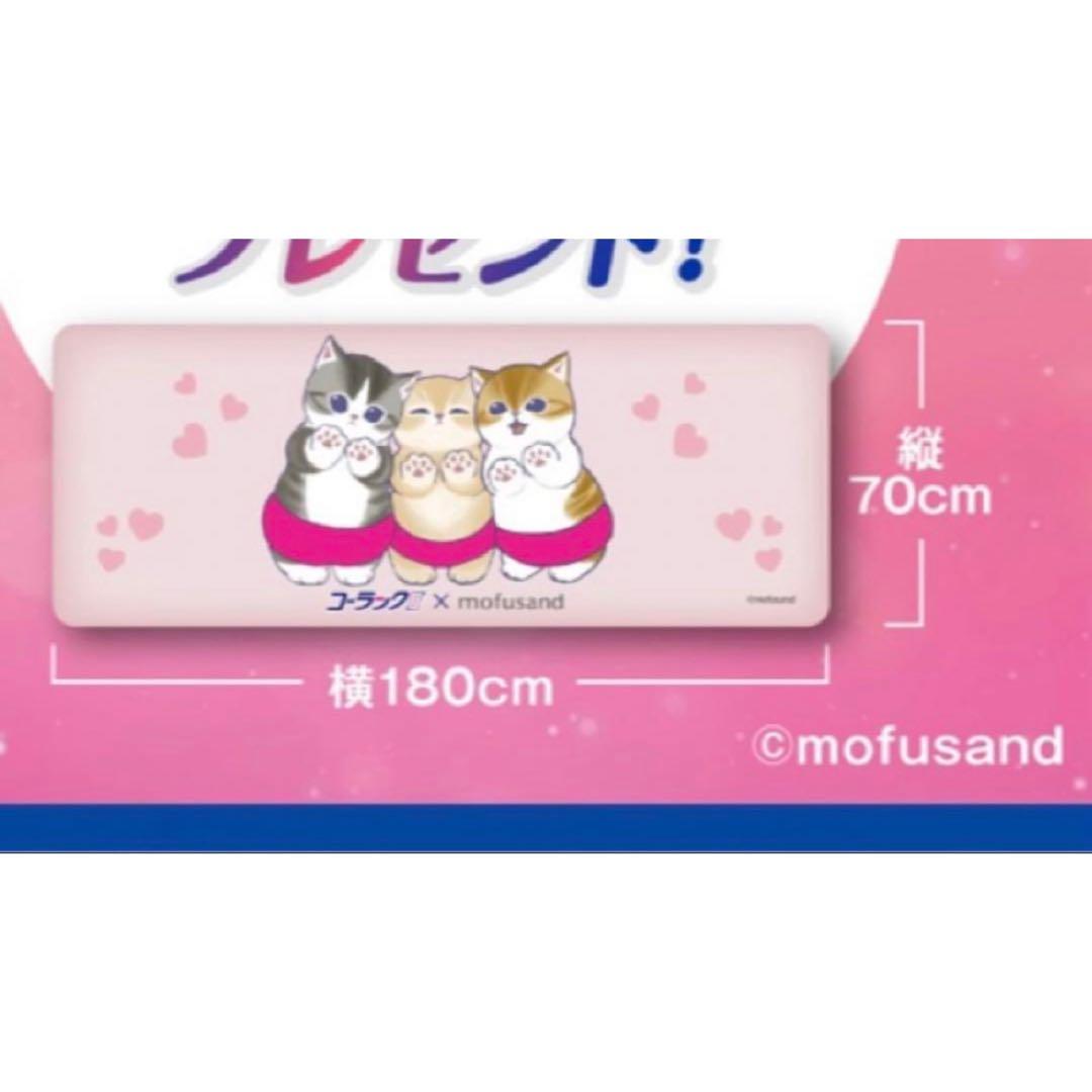 新品未開封 mofusand コーラック コラボクッション - メルカリ