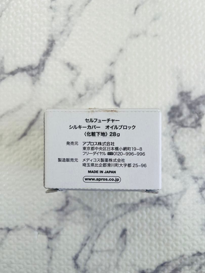 未使用 セルフューチャー シルキーカバー オイルブロック 28g - メルカリ