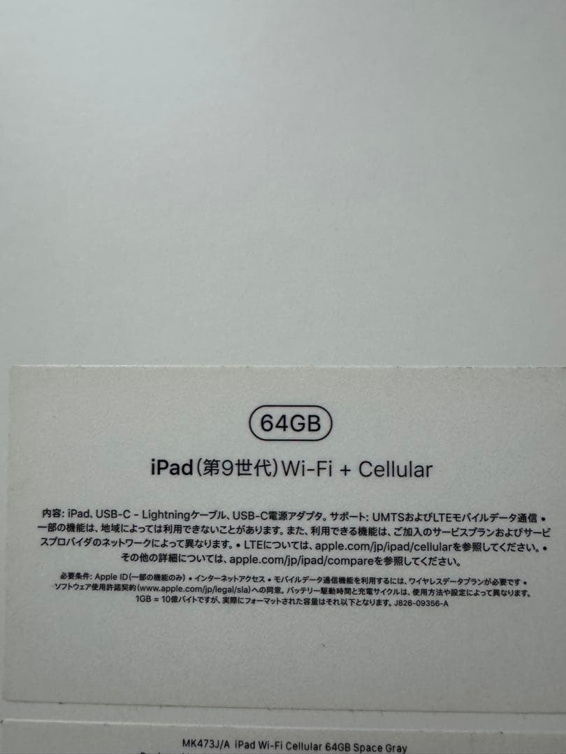 iPad (第9世代) 美品 本日発送手続き可 - メルカリ