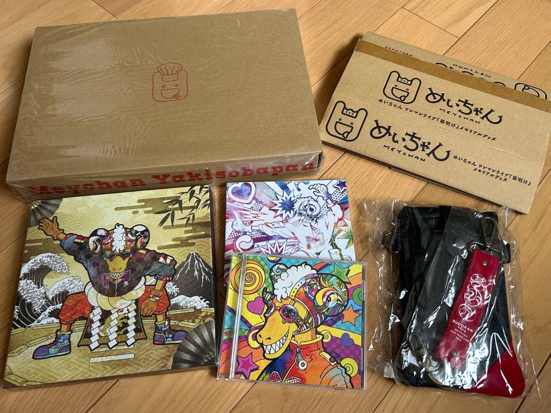 めいちゃん CDセット 大迷惑【初回限定盤】-めいちゃん | ポニーキャニオン