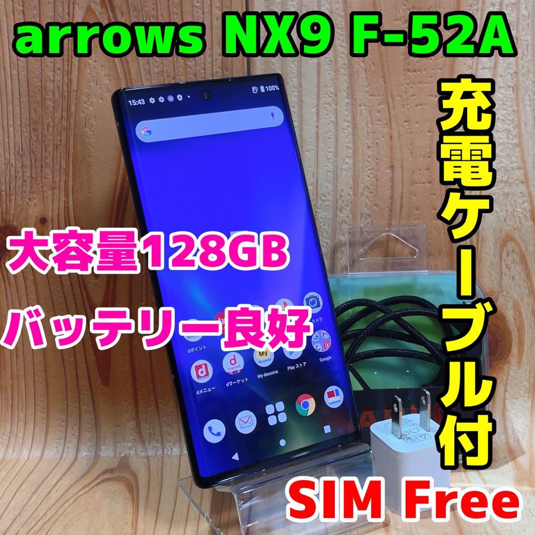 SIMフリー 本体 arrows NX9 128 GB 204G2 ブルー arrows NX9｜価格比較・最新情報 - 価格.com