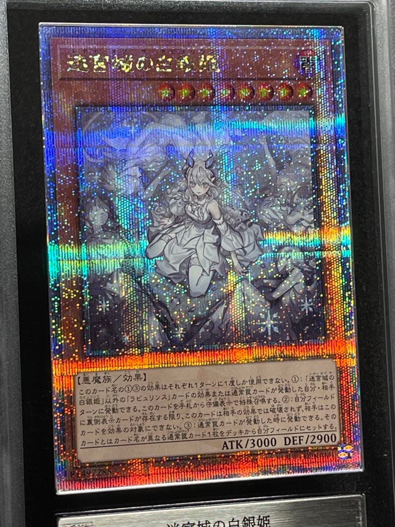 ARS鑑定10】迷宮城の白銀姫 絵違い 25th クオシク 日版 極美品 - メルカリ