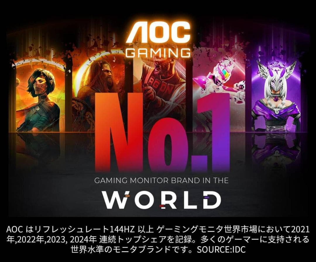 新品AOC 27G42E 27インチ ゲーミングモニター 180Hz 0.5ms