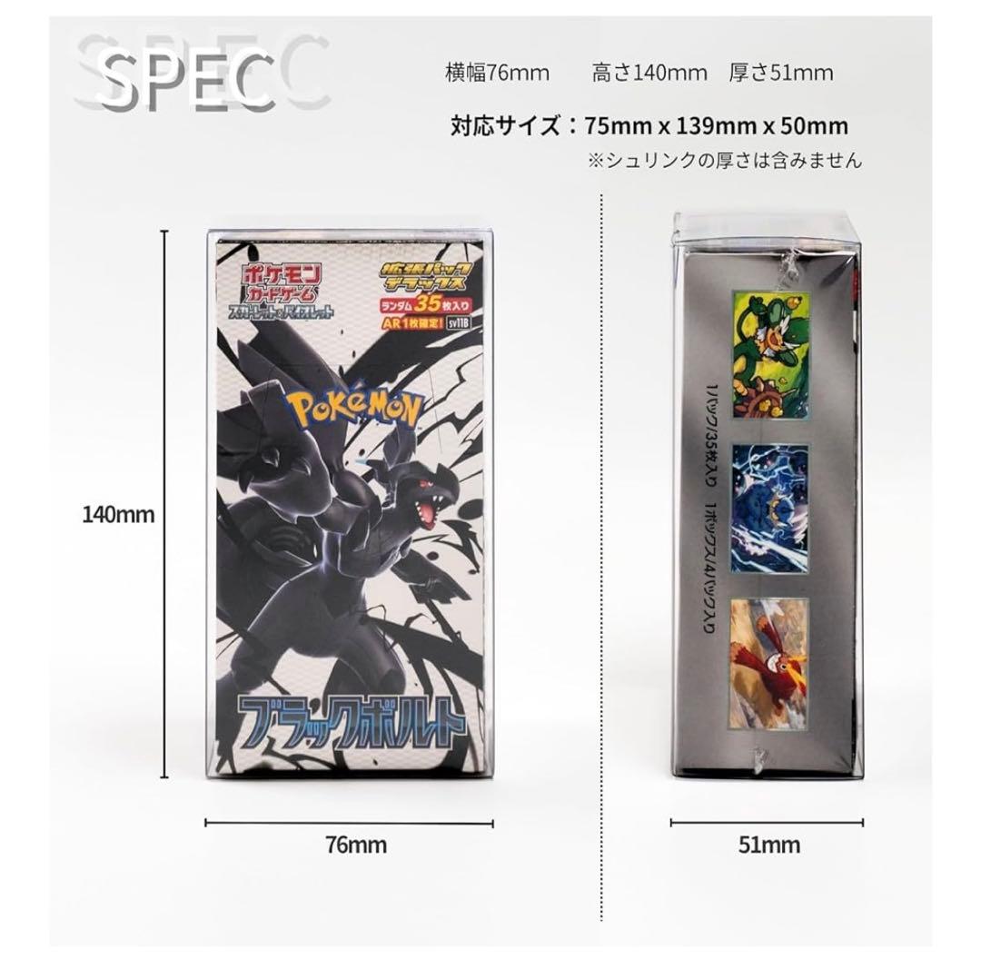 ブラックボルト・ホワイトフレア デラックス BOXローダー シュリンク