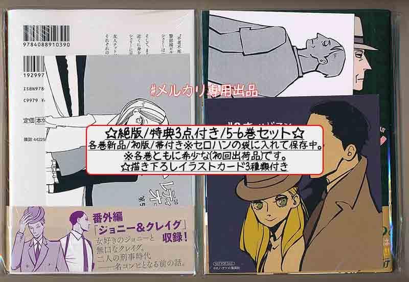 ☆絶版/特典13点付き [オノ・ナツメ] レディ＆オールドマン 全8巻