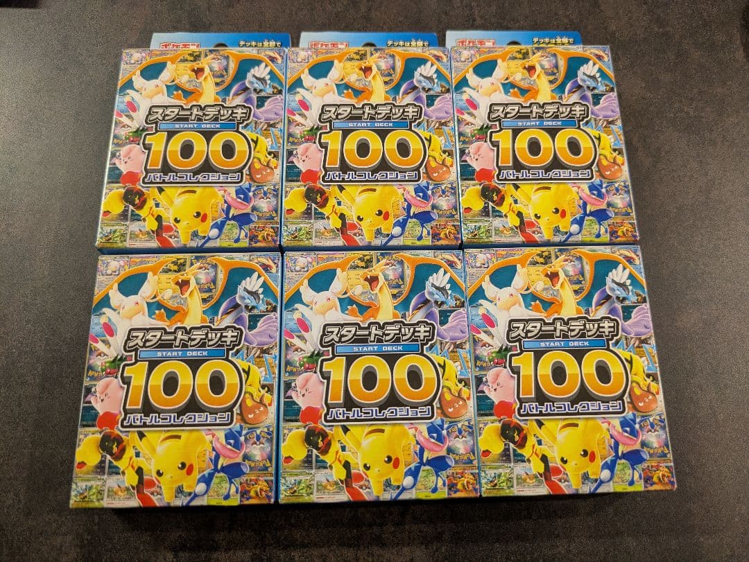 ポケモンカードゲーム スタートデッキ100 バトルコレクション 6個セット スタートデッキ100 バトルコレクション｜ポケモンカードゲーム公式