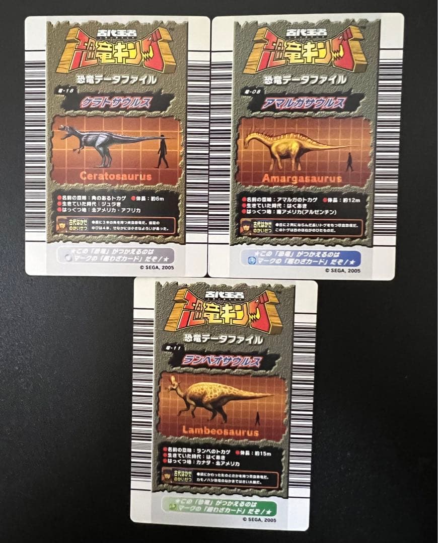恐竜キング【初期】恐竜3枚セット - メルカリ