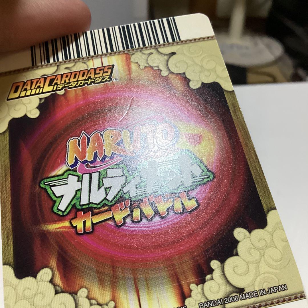 NARUTO ナルティメットカードバトル うちはサスケ 呪いの千鳥 - メルカリ