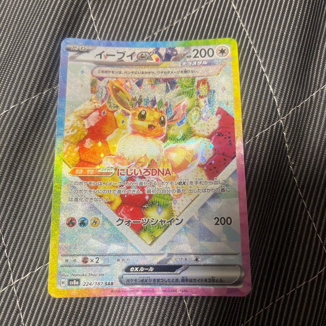 よ*】様 イーブイex SAR SV8a テラスタルフェスex 224/187 - メルカリ