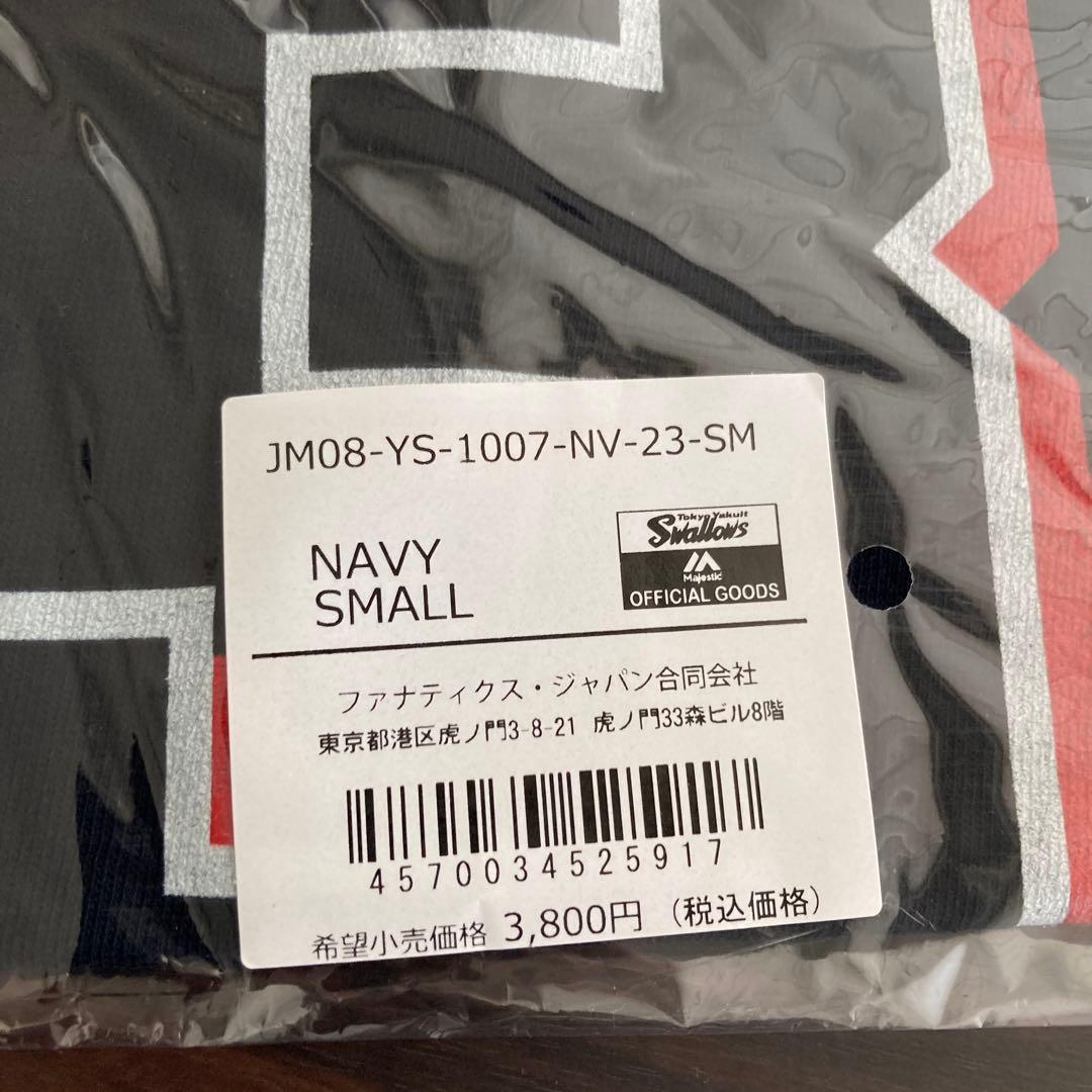 ヤクルト青木宣親 刺繍 ユニフォーム サイズS タオル Tシャツセット