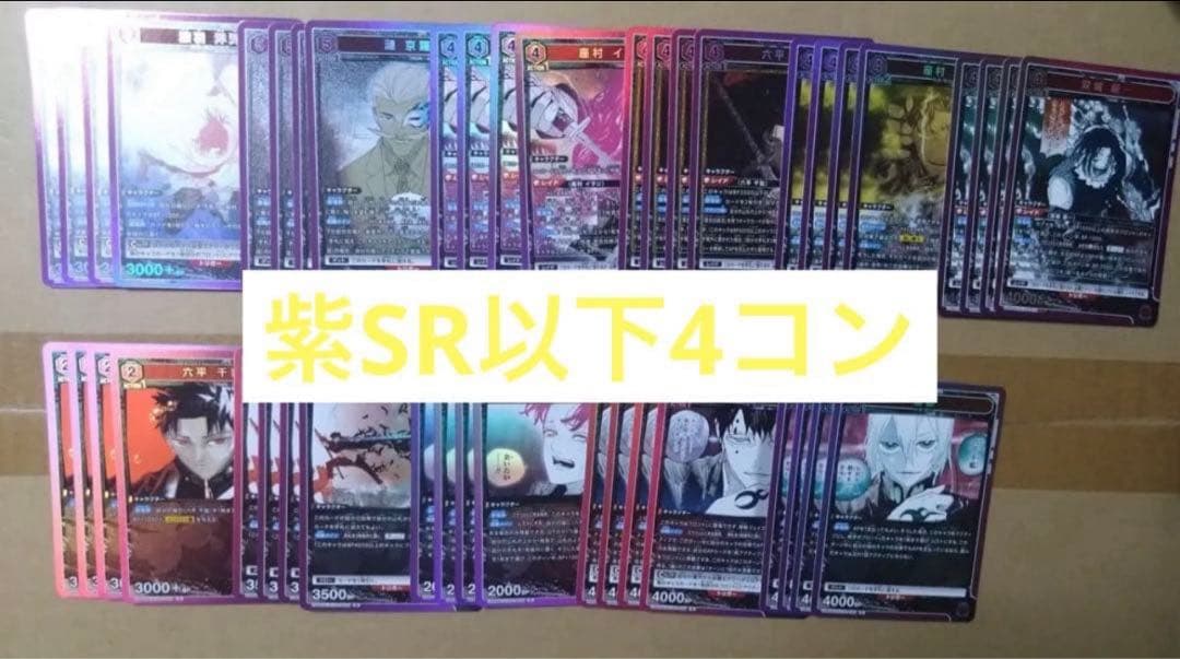 ユニオンアリーナ カグラバチ 紫SR以下4コン - メルカリ